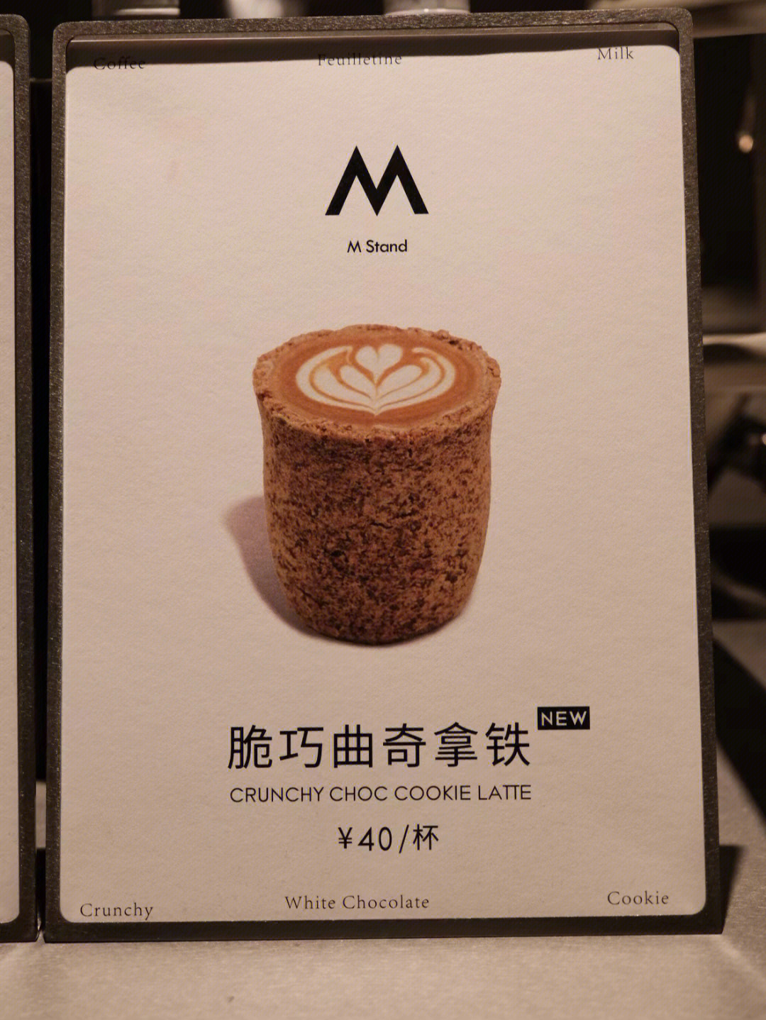 mstand精品咖啡店