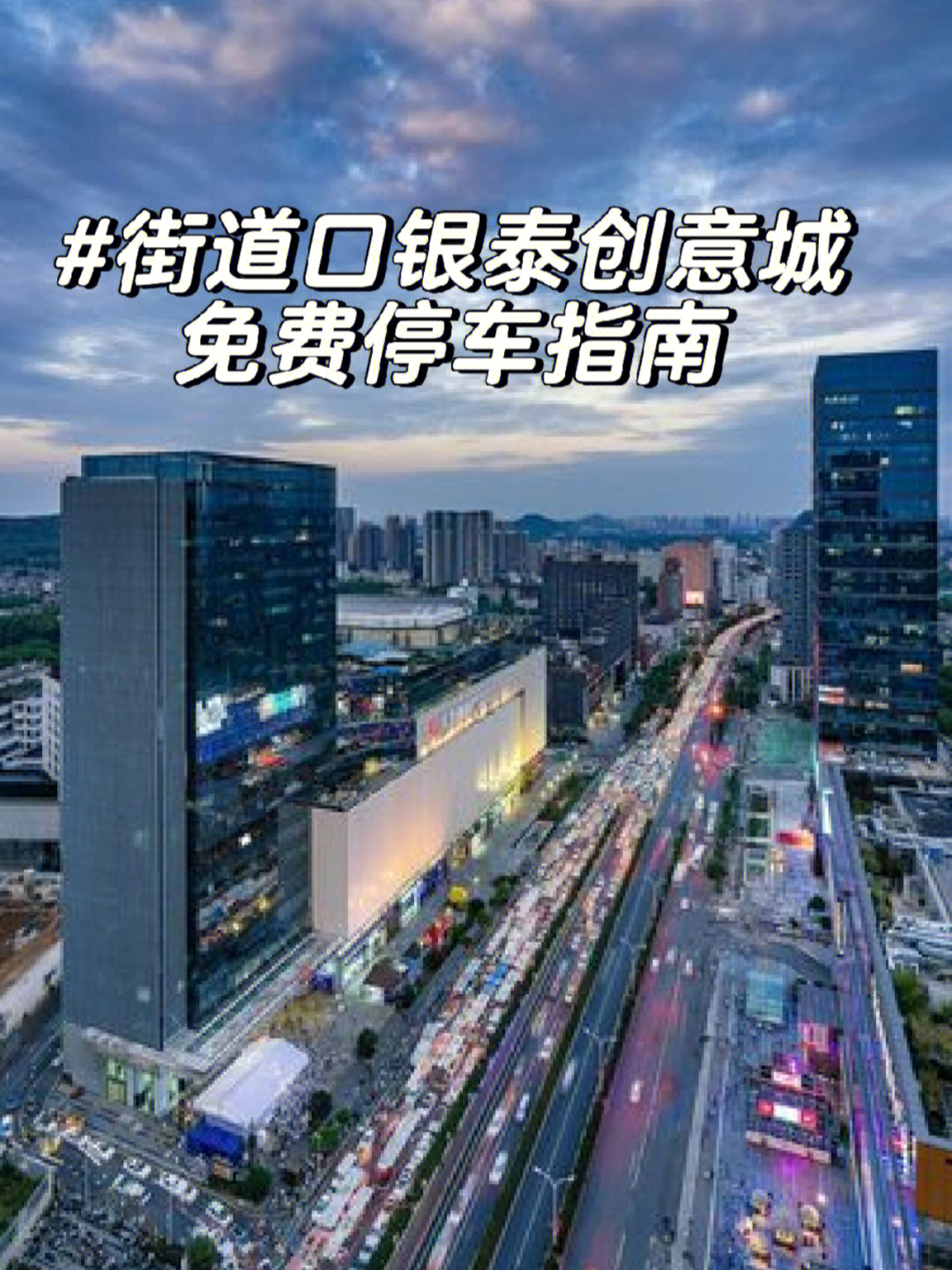 武汉银泰创意城平面图图片