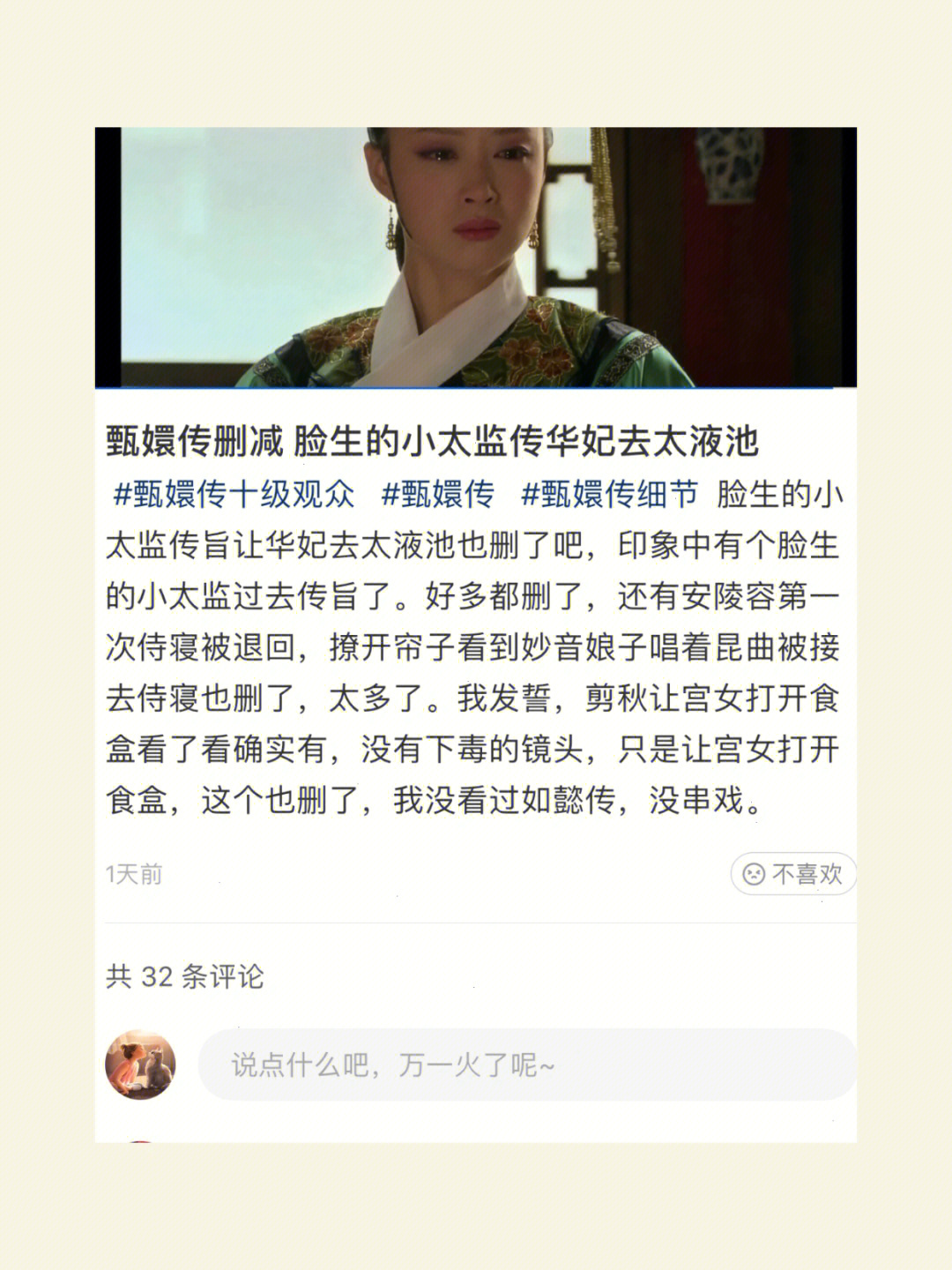 碎玉轩不吉利图片