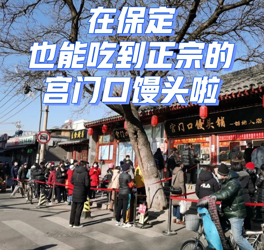 宫门口馒头店总部图片