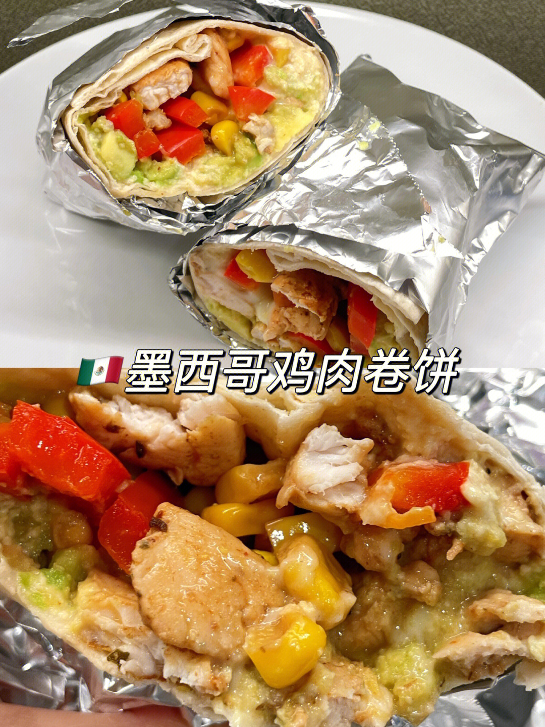 吃腻了各种卷饼突然很想念chipotle于是自己尝试在家做了一下低卡版本