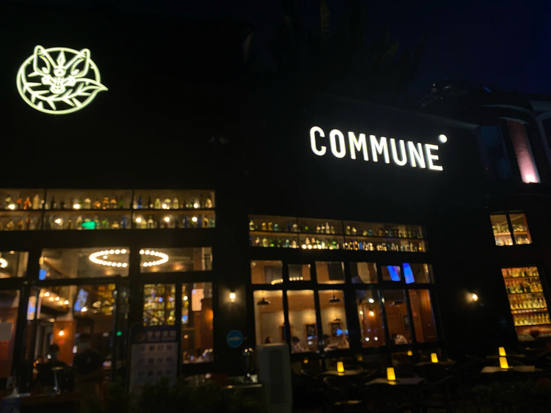 commune酒吧logo图片
