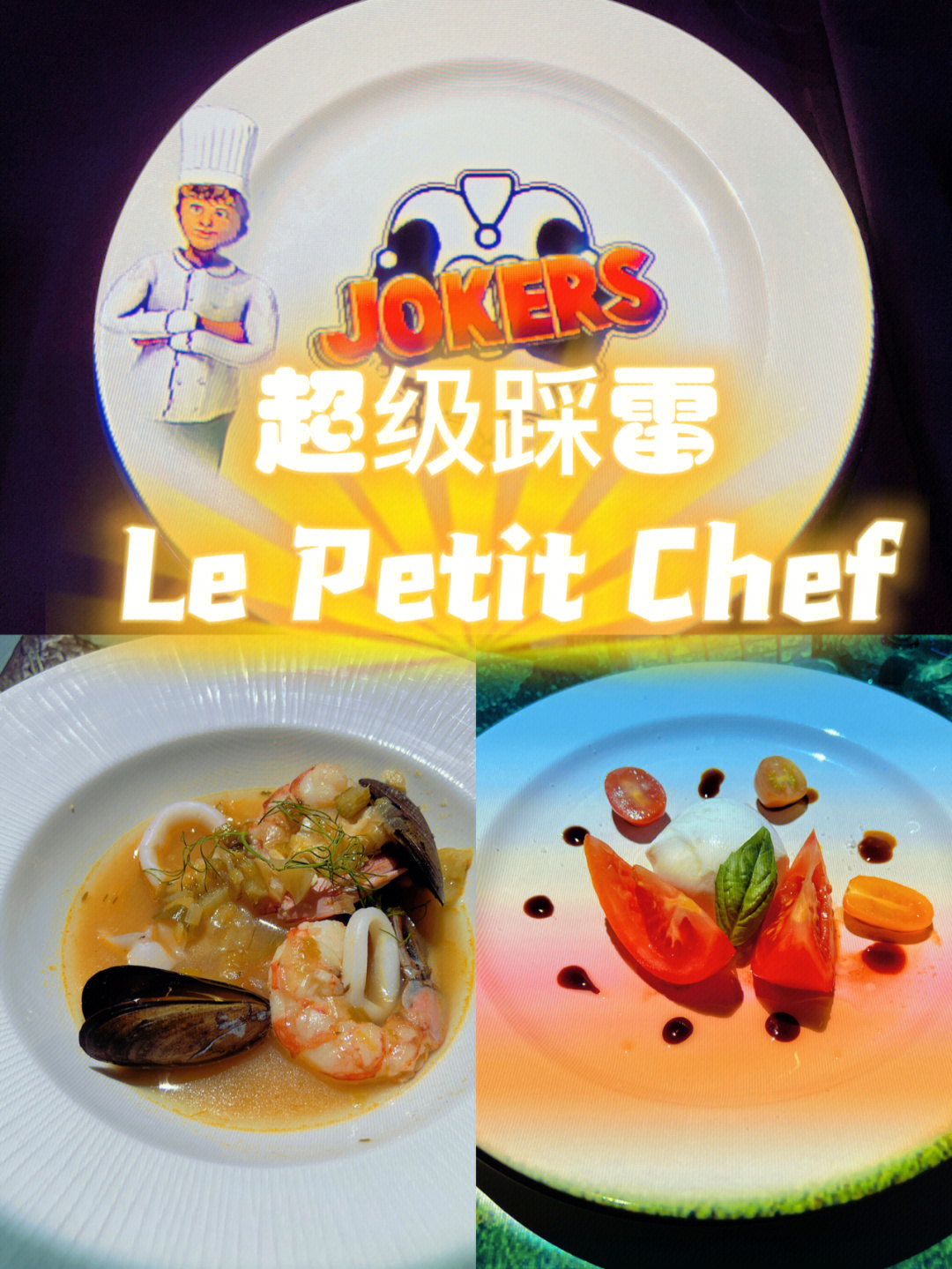 lepetitchef脸朝地的空降真消费说真话