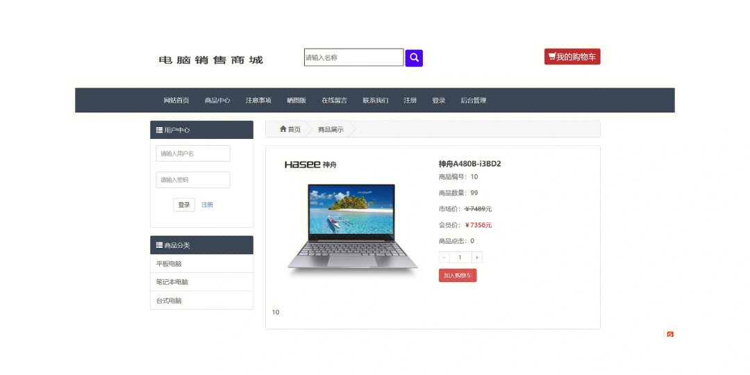 香港网上购物商城_dnf商城购物抽奖_网上消费者购物行为与传统消费者购物行为比较