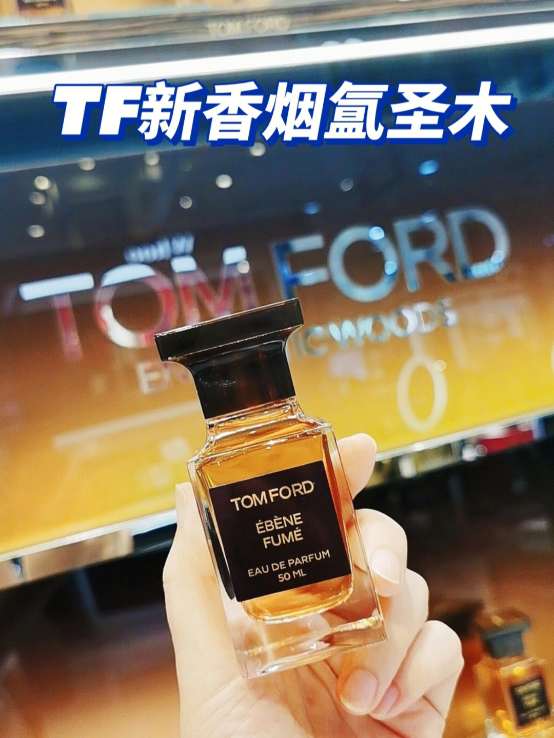 tomford中国专柜分布图片