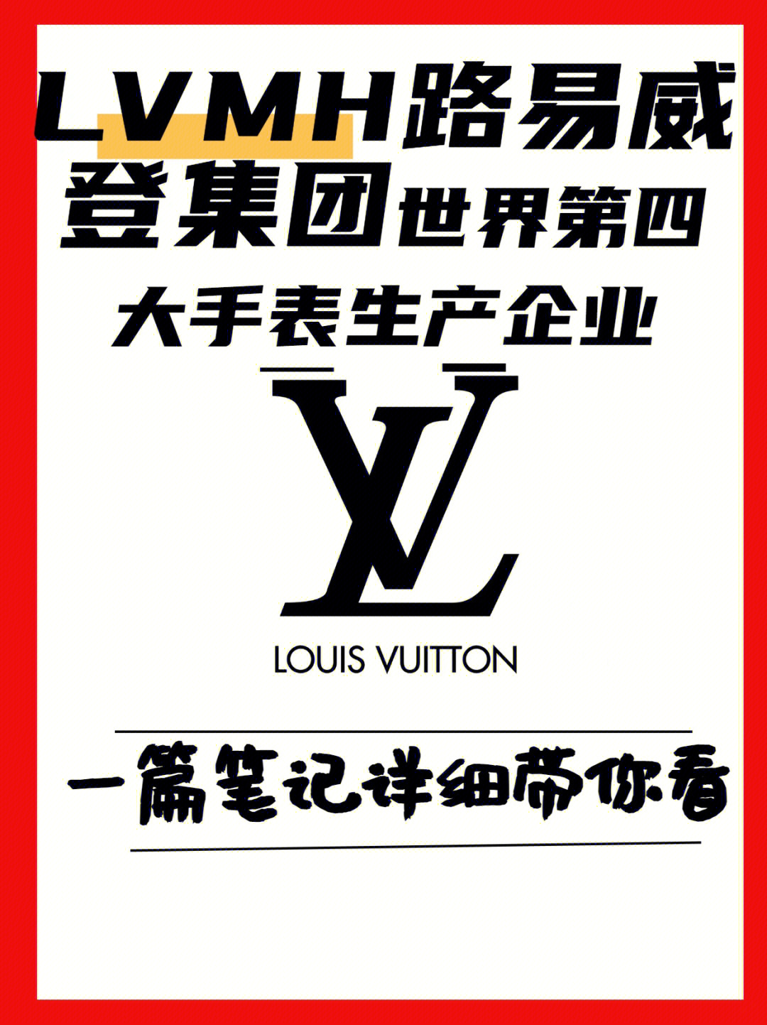 lvmh集团旗下品牌图片