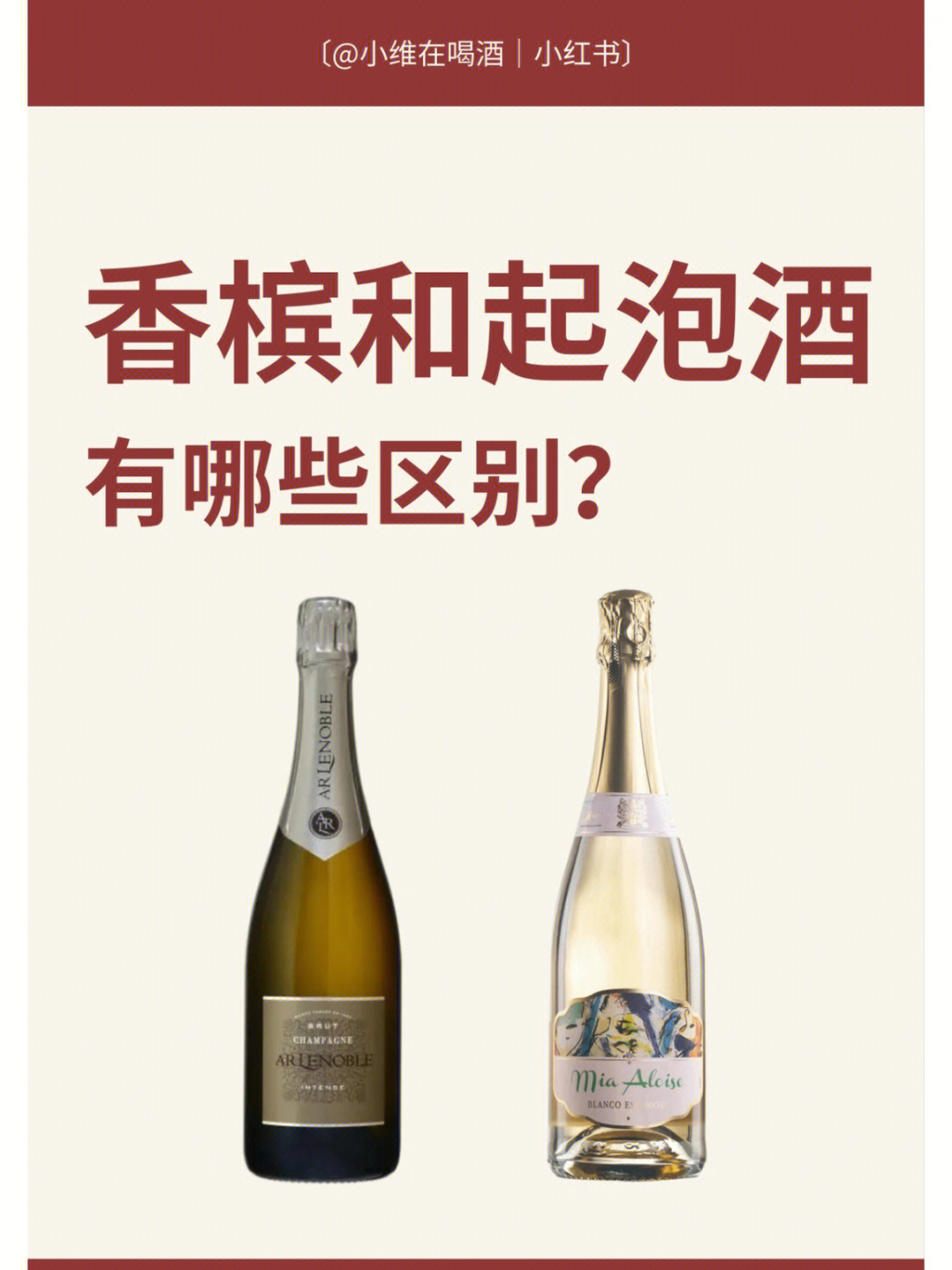 香槟汽泡酒图片