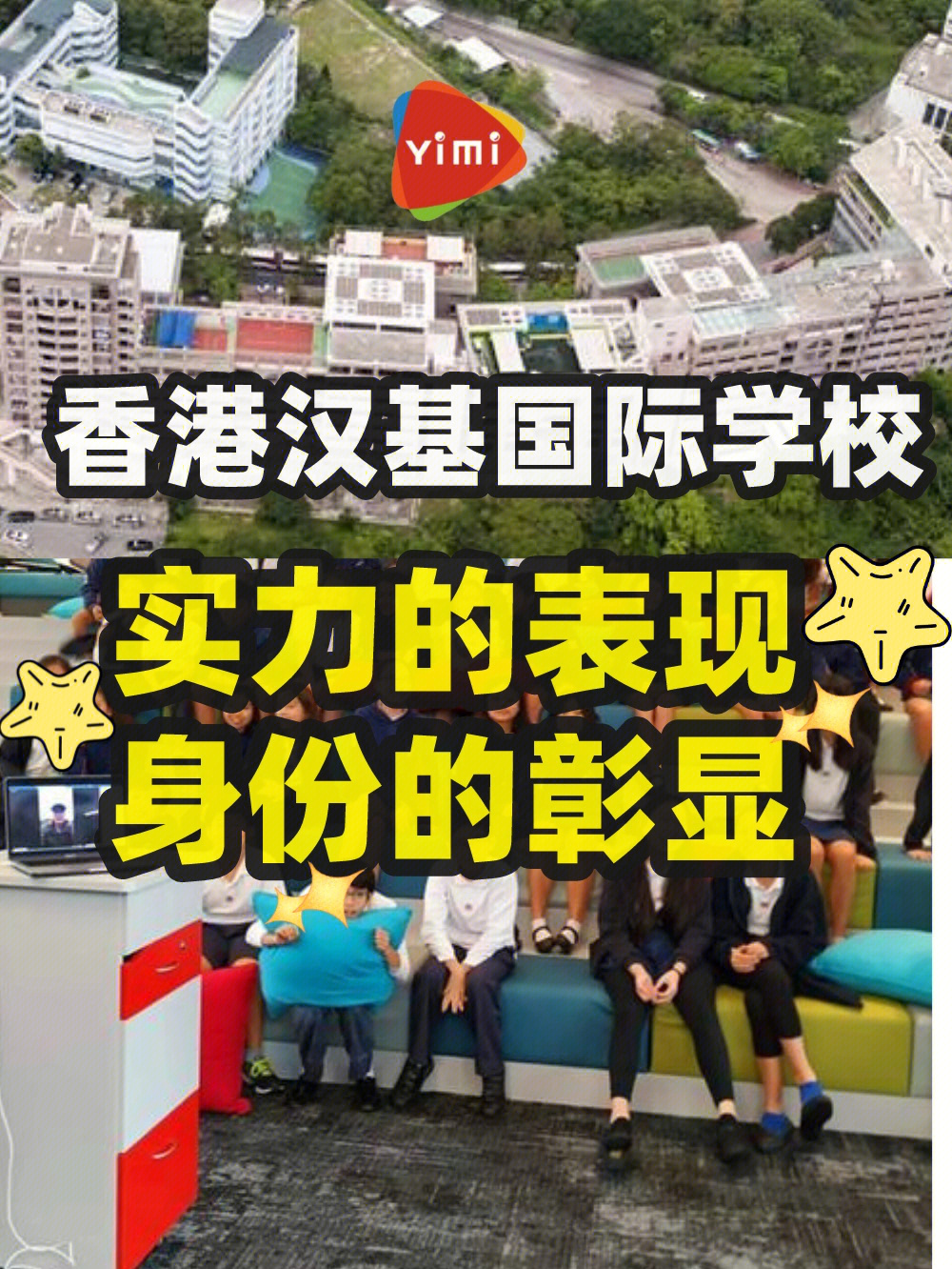 汉基国际学校校服图片