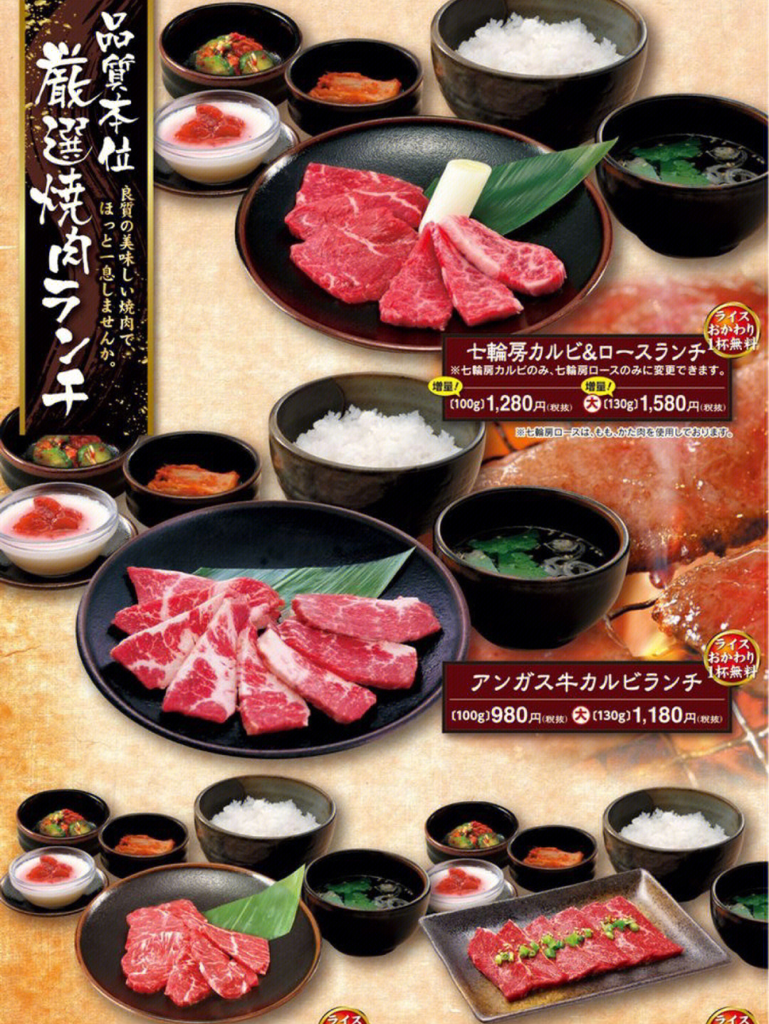 烤肉系列菜单设计烤肉海报设计日式烤肉
