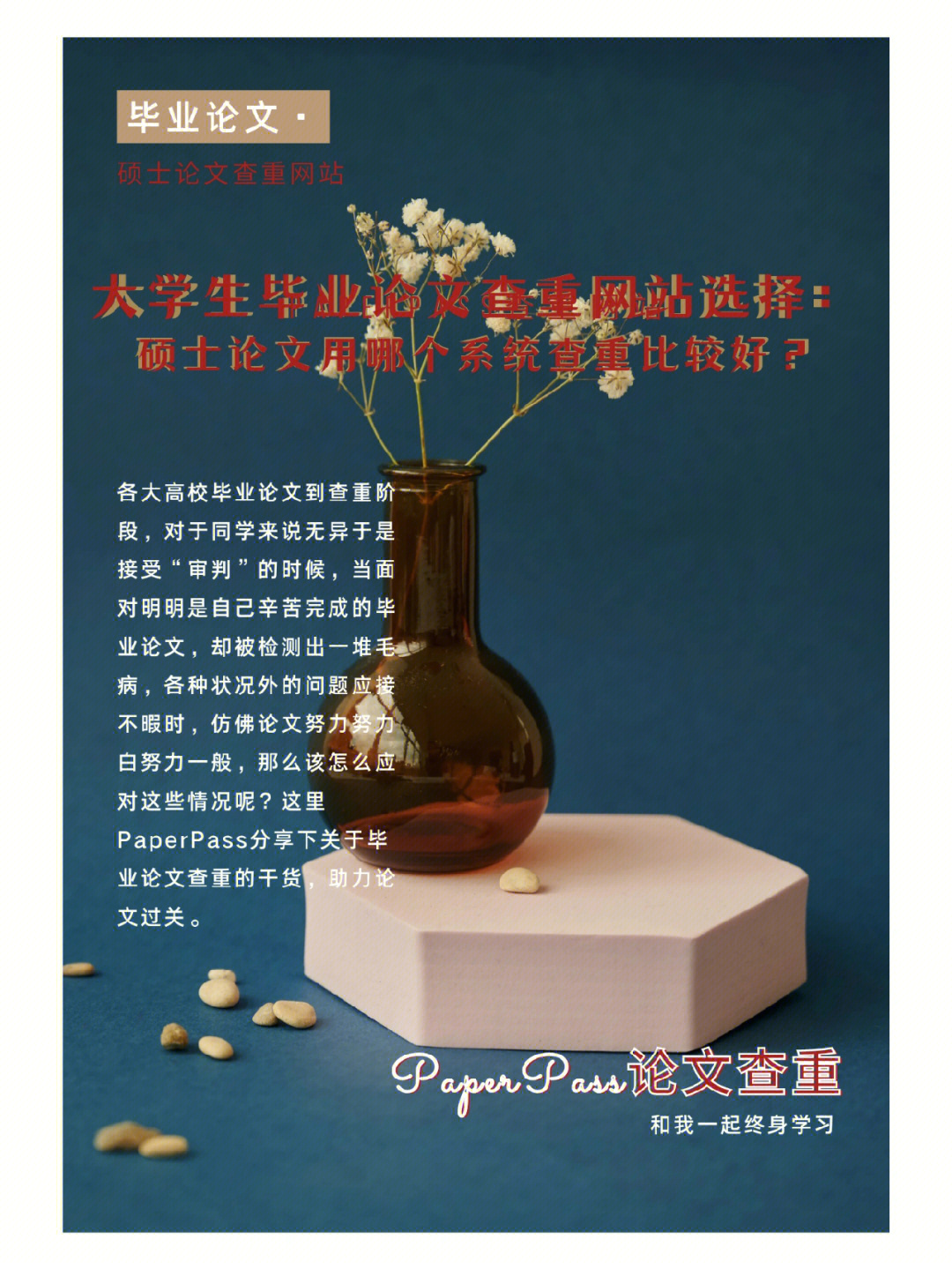 辛苦完成的毕业论文,却被检测出一堆毛病,各种状况外的问题应接不暇时