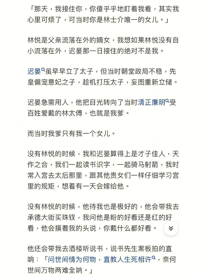 强烈推荐我是配角我躲开757575