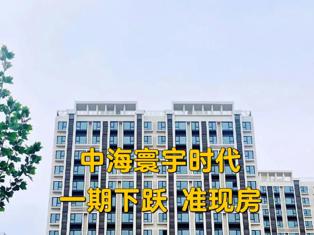 红旗河沟中海寰宇时代图片