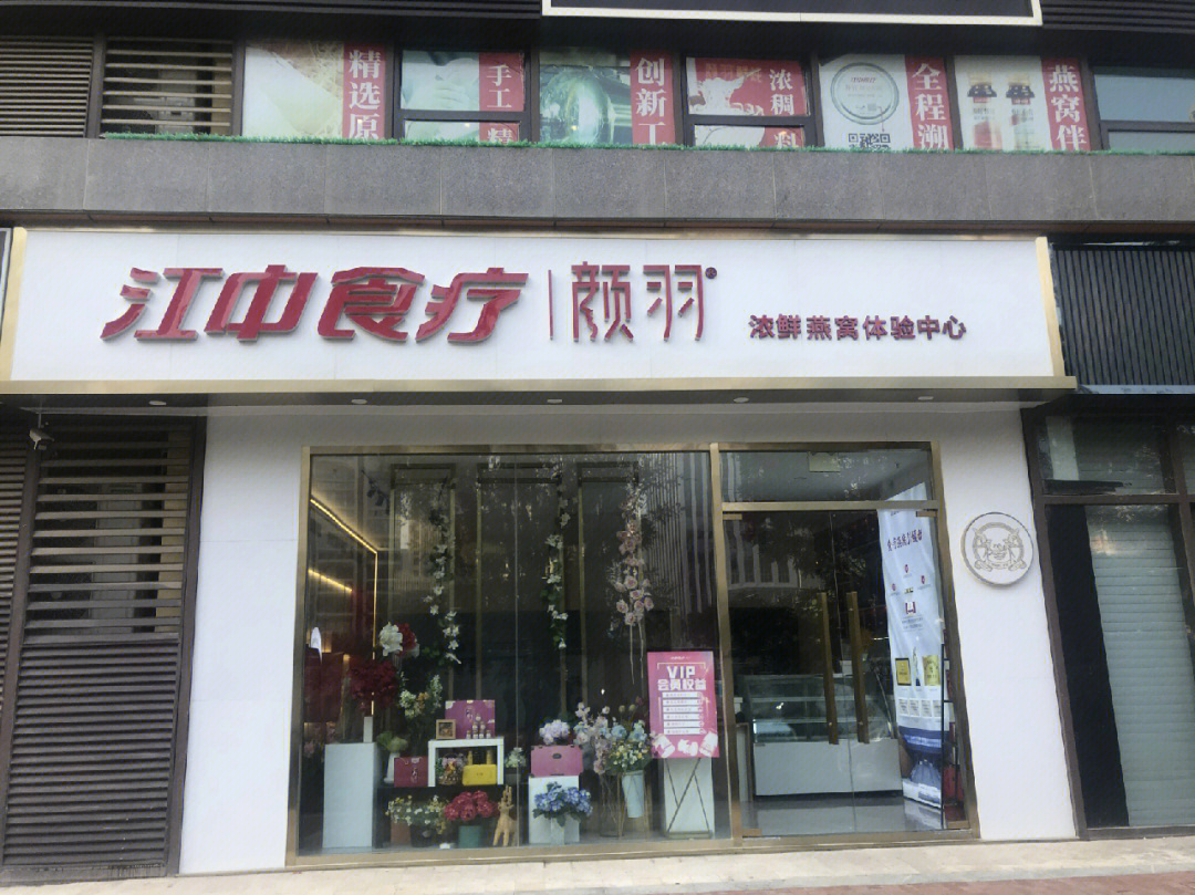 江中食疗logo图片