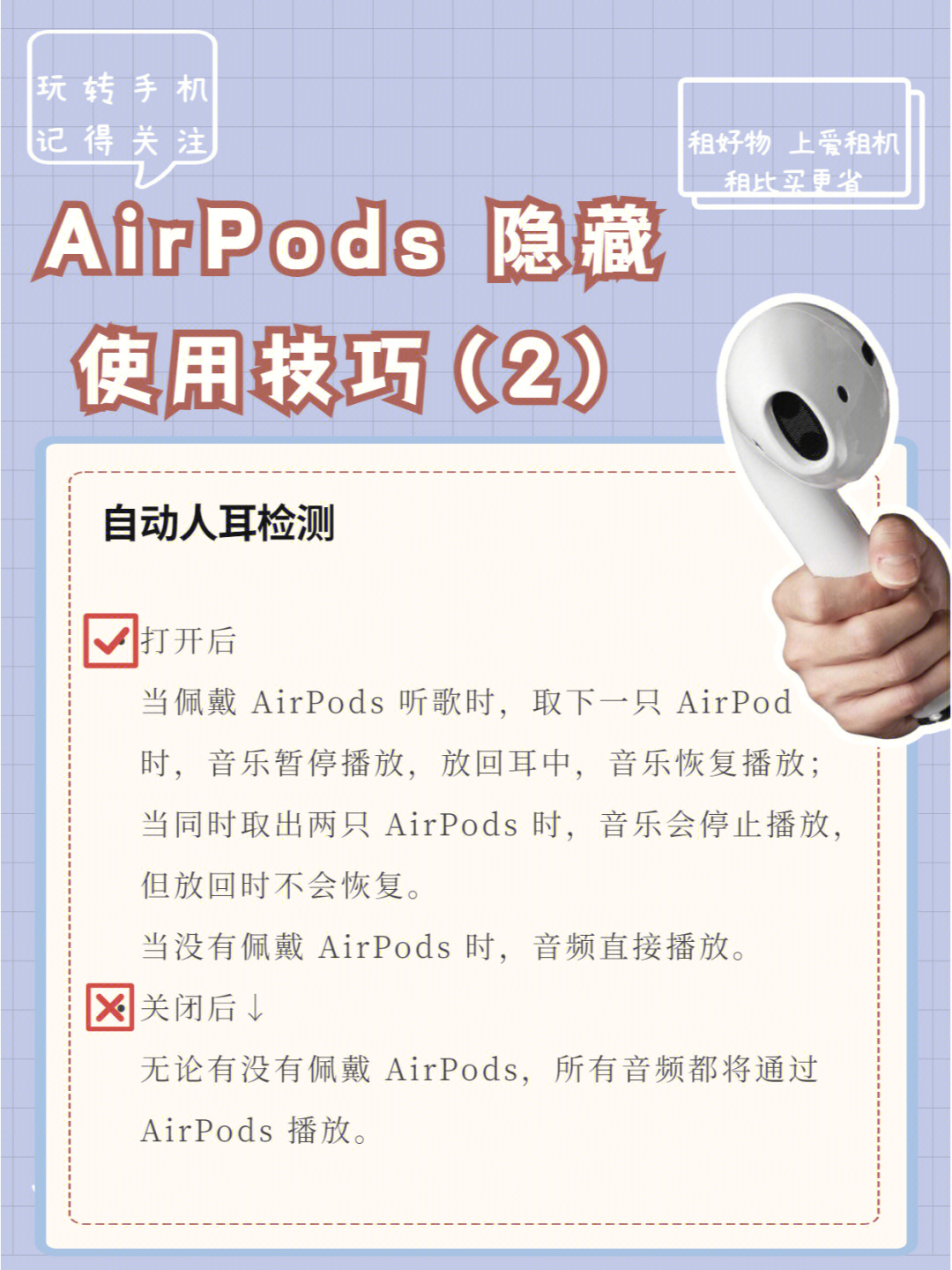 airpods使用技巧图片