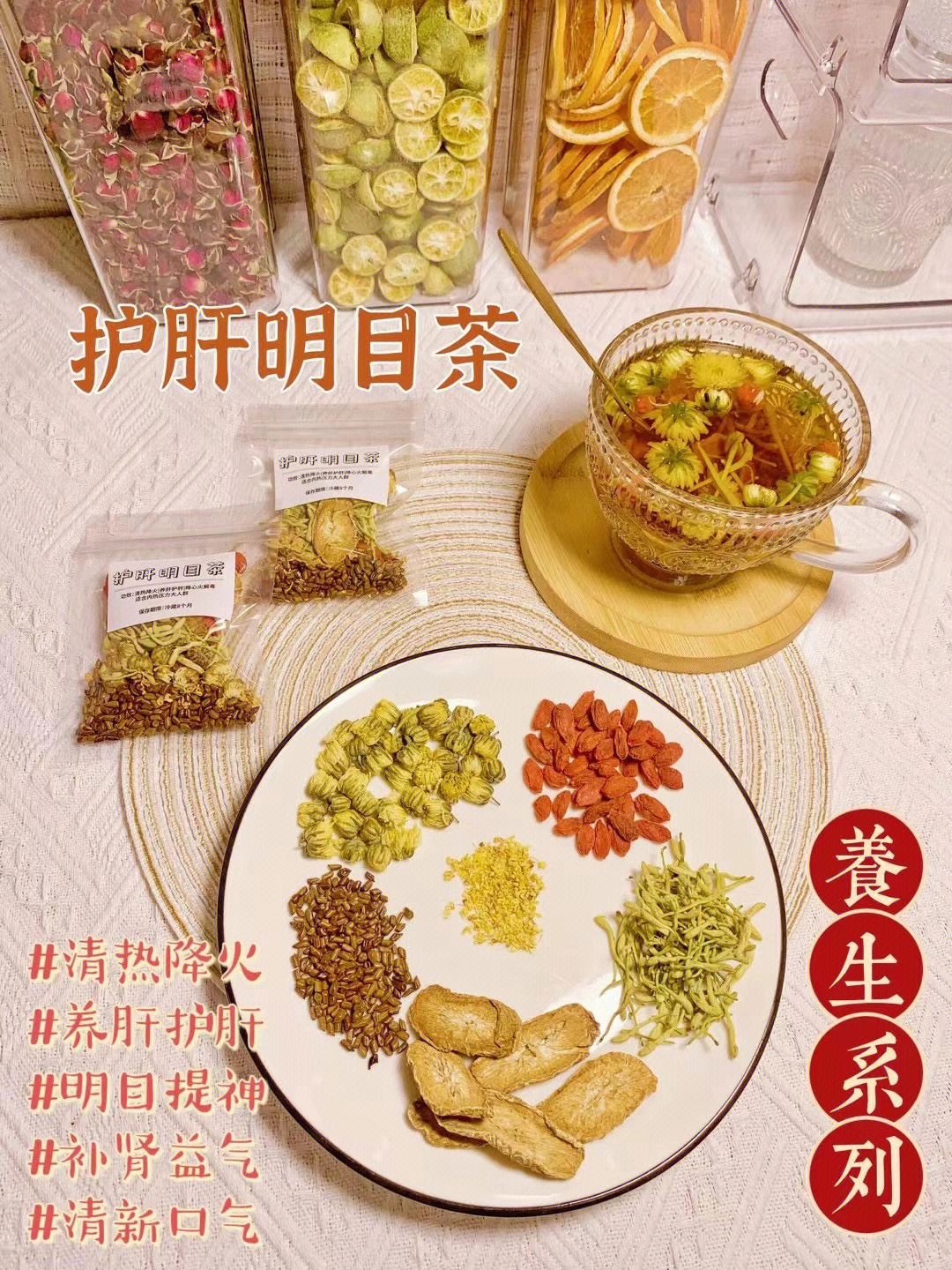 粤北养肝茶图片