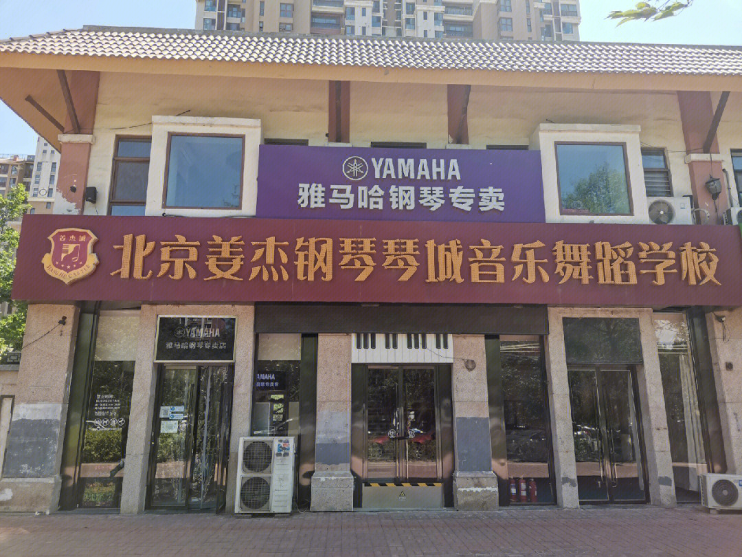 姜杰琴城又一城店