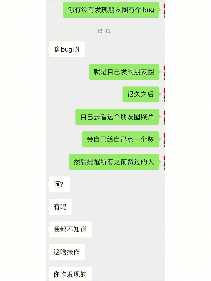 发出来提醒大家,微信这个bug很会让人尴尬