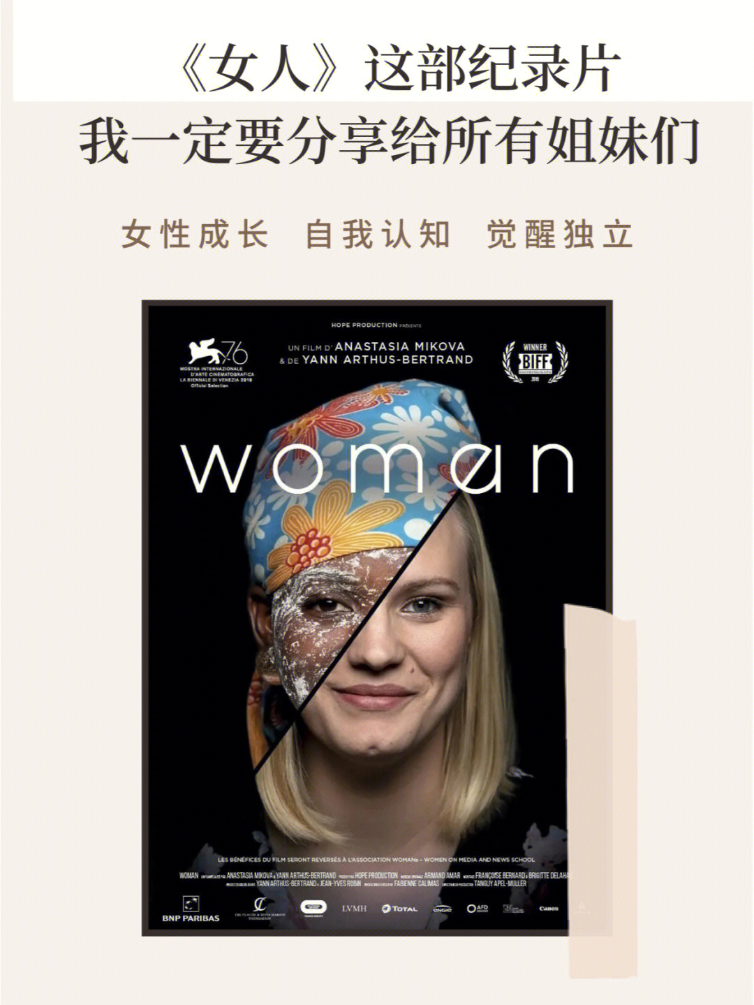 纪录片woman豆瓣图片