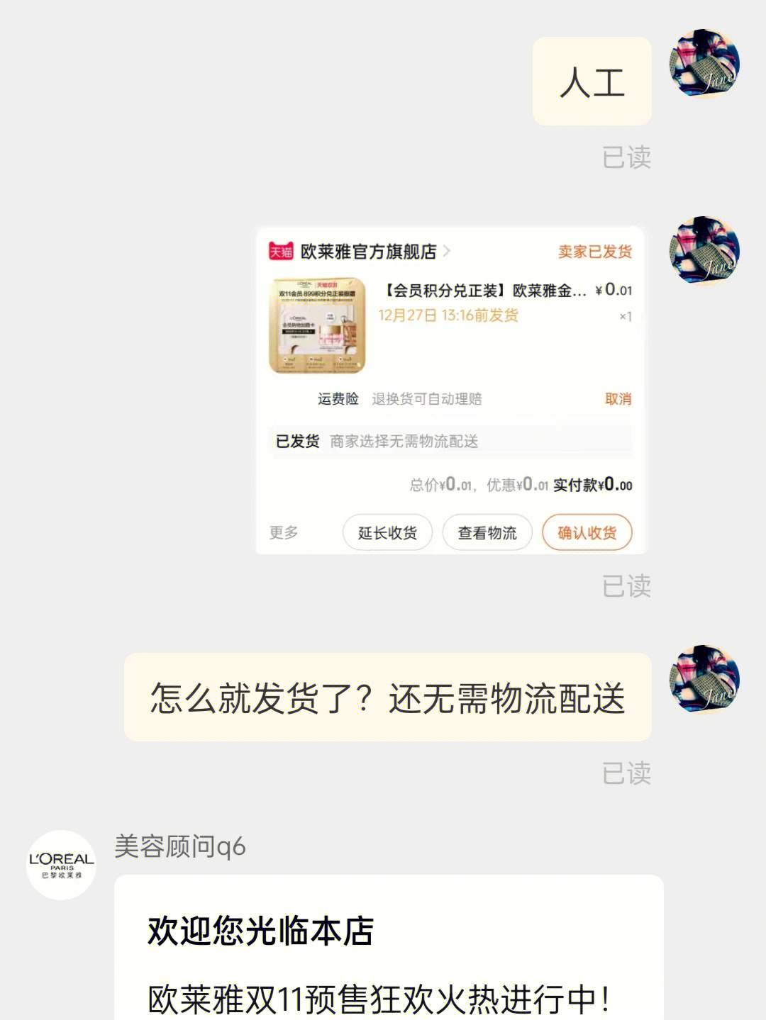 淘宝对话框发不了图片图片