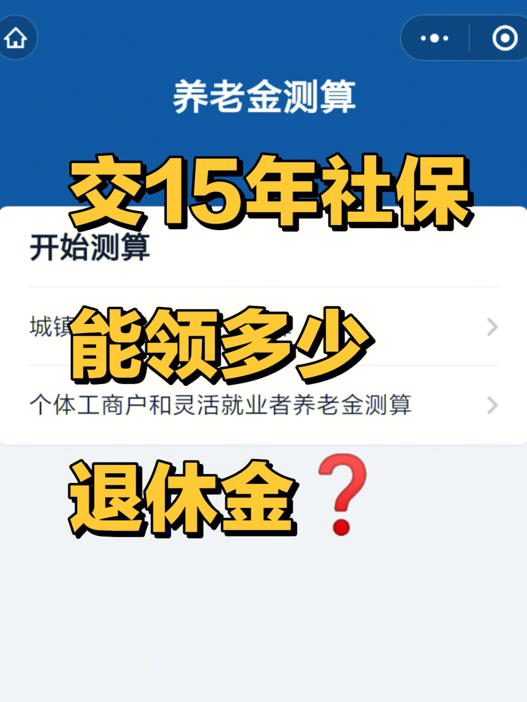 社保8月到7月算满一年_欠信用卡钱查我社保合法_社保多少钱一个月?