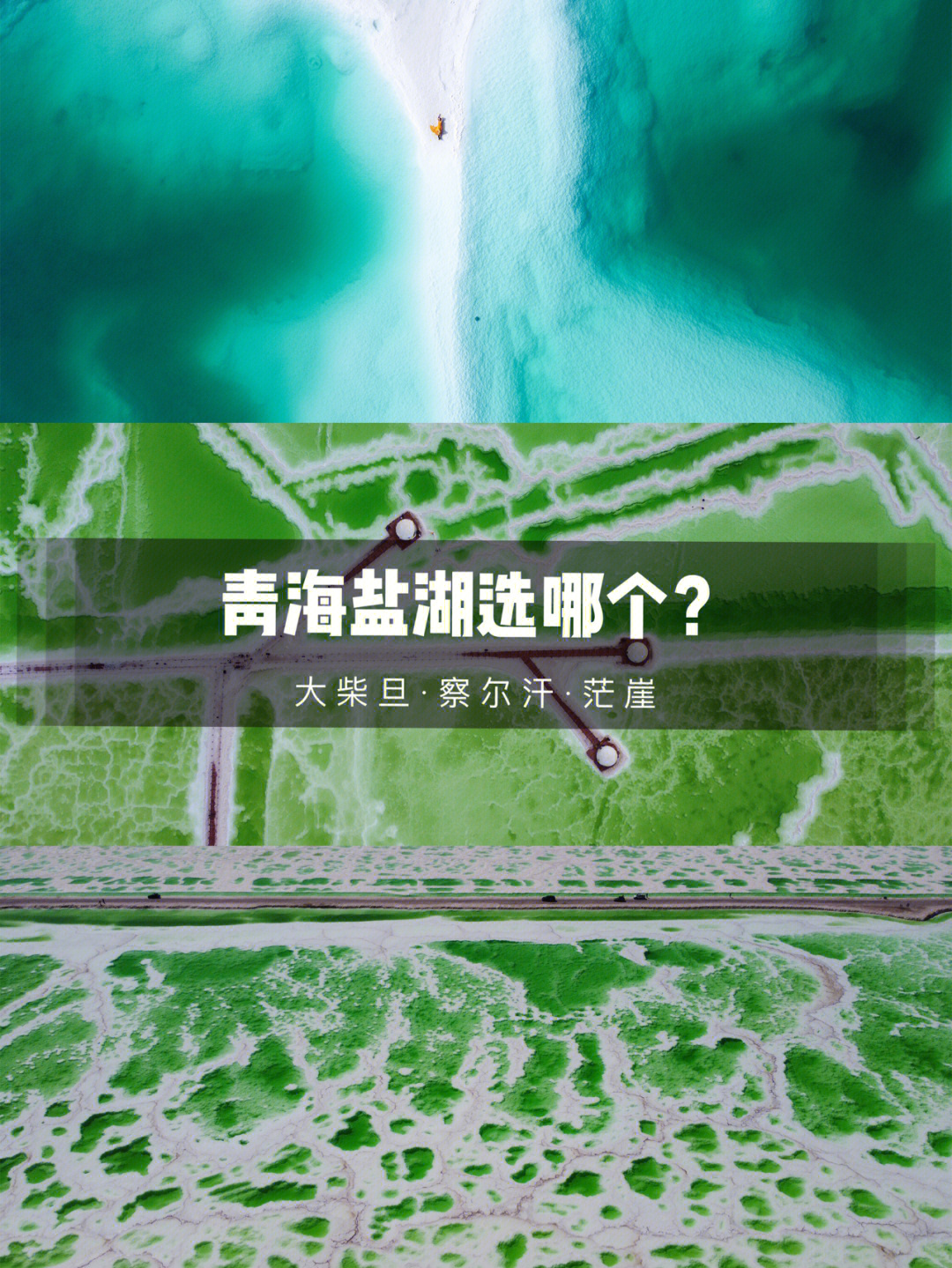 青海省大柴旦地图图片