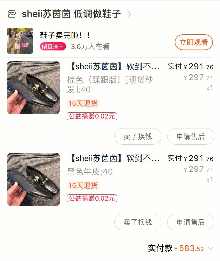 不要靠近苏茵茵你会变得脚痛