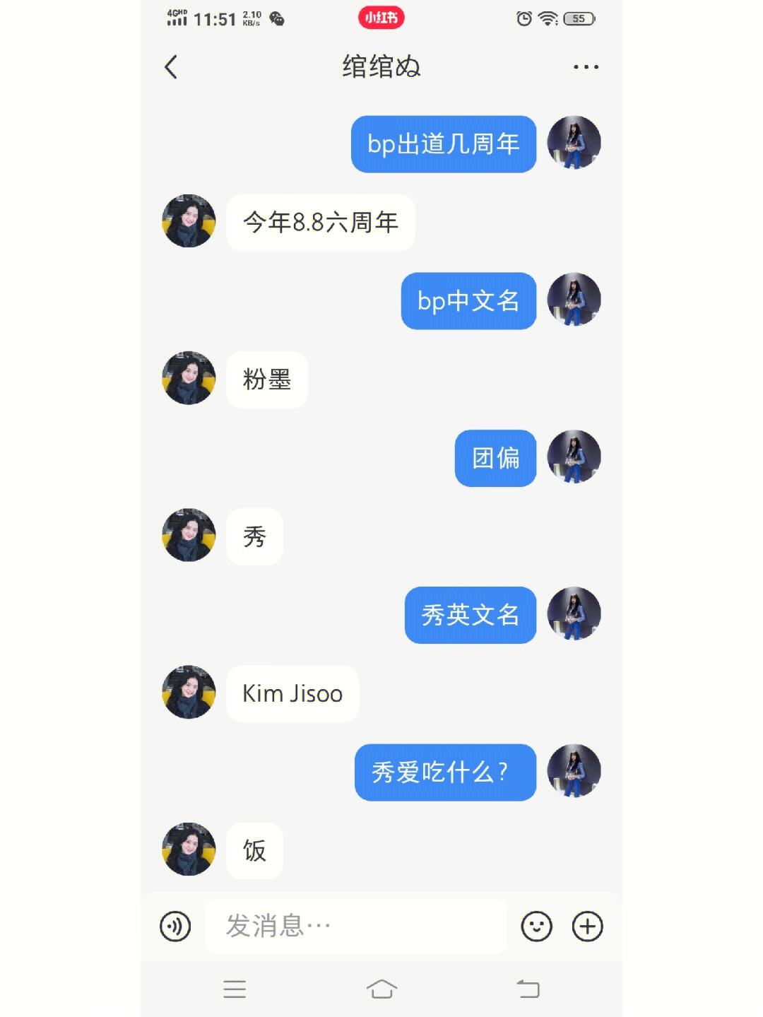 blink小问卷