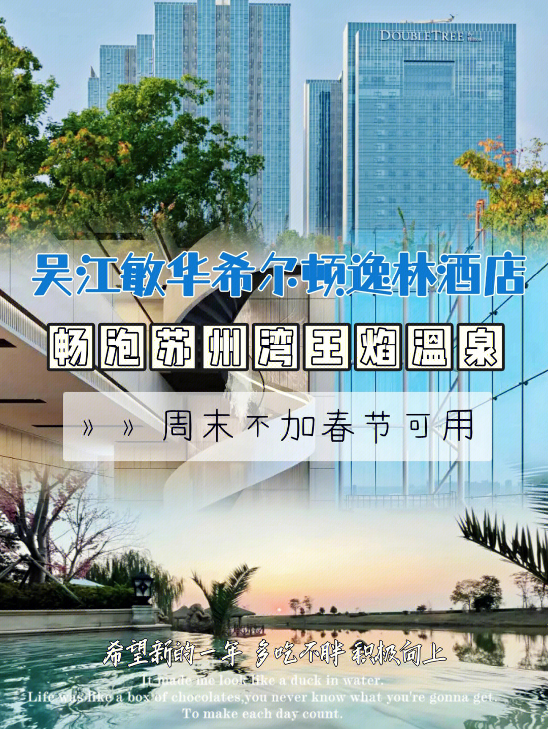 王焰温泉度假酒店官网图片