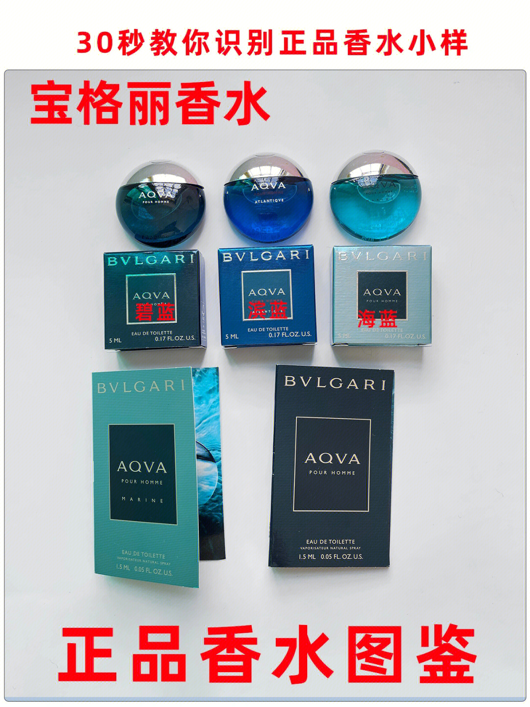 bvlgari aqva香水图片