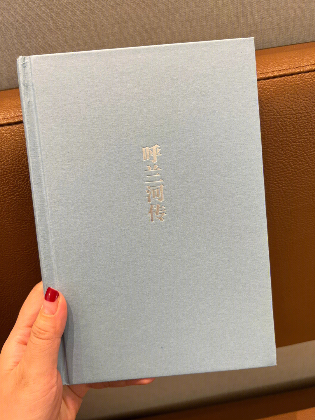 呼兰河传读书笔记一直以为呼兰河传是一个人物传记,没想到是地方行