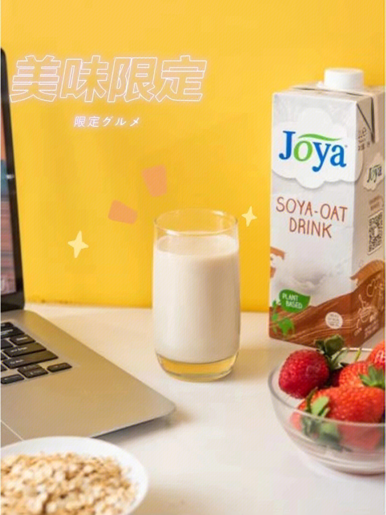 drink soya milk图片