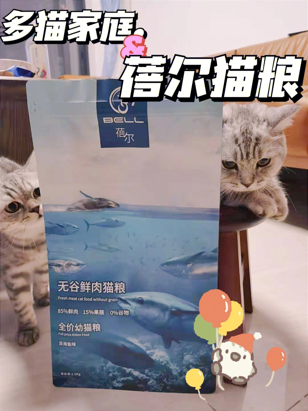 来闻闻新开的蓓尔猫粮