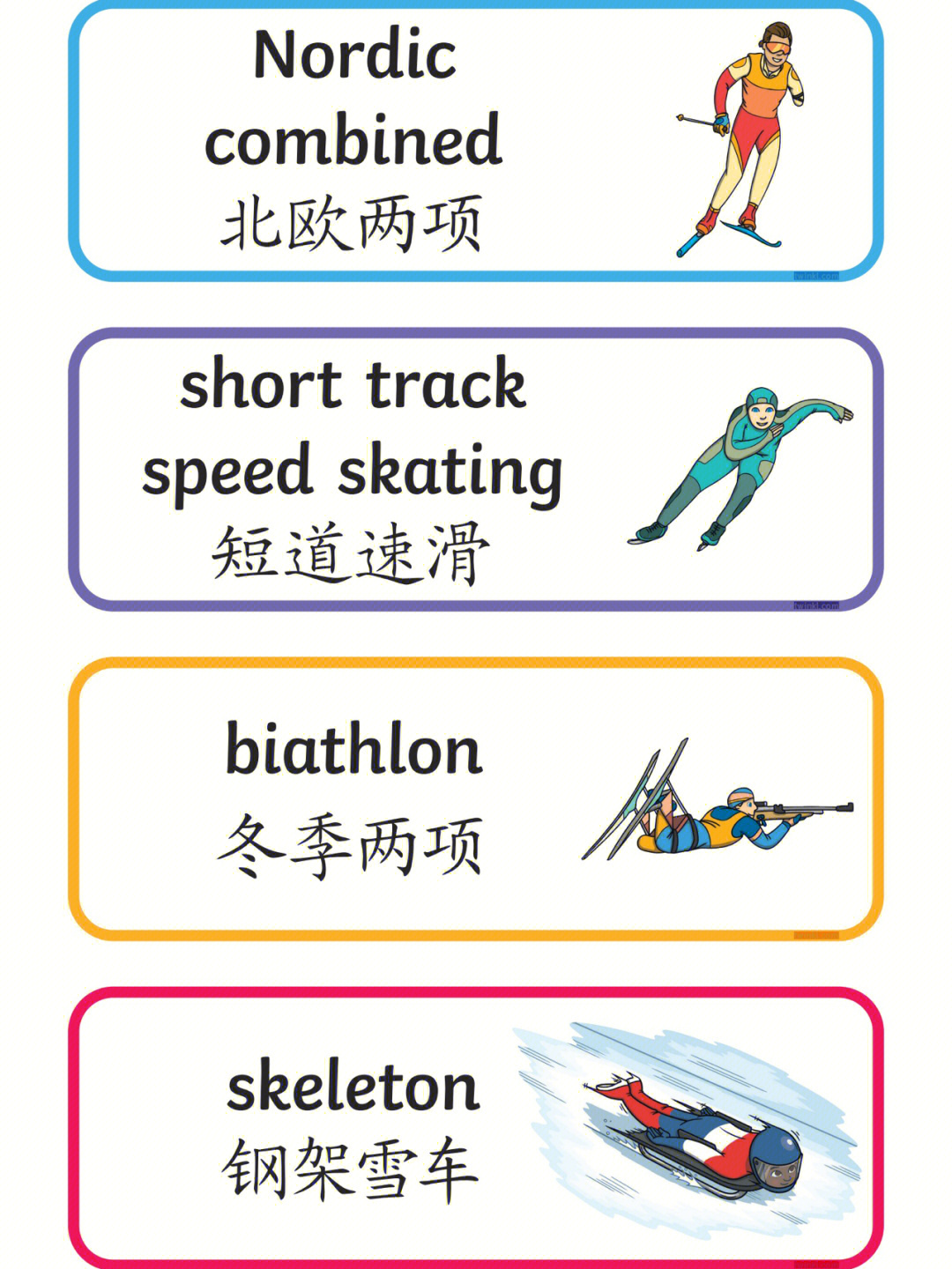 冬奥会英语词汇图片