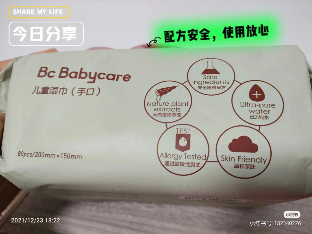 今日母婴好物分享babycare婴儿手口湿巾