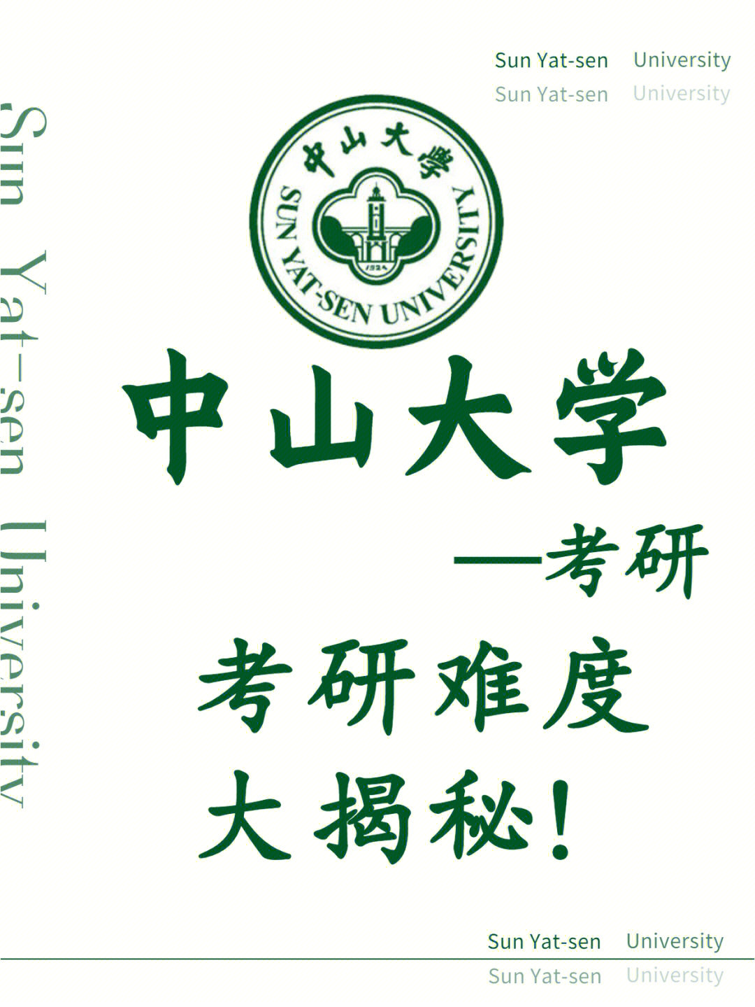 香山学校校徽图片