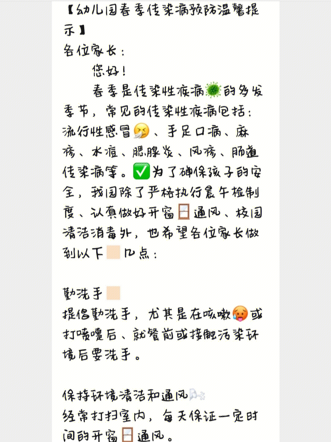 长春疫情文案图片