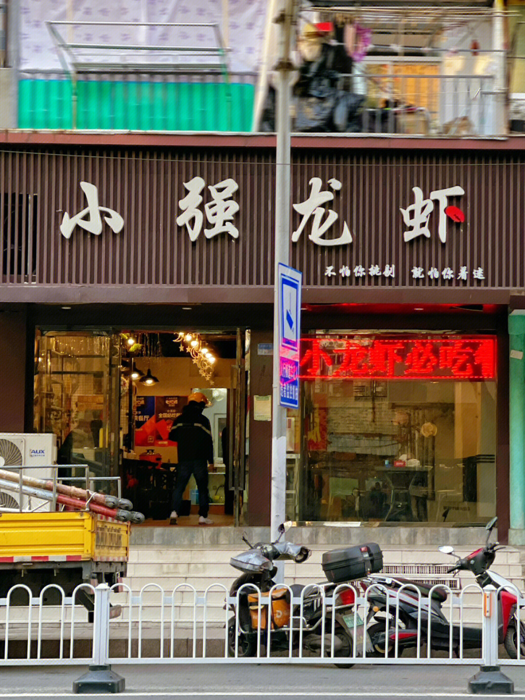 南京王红军龙虾总店图片