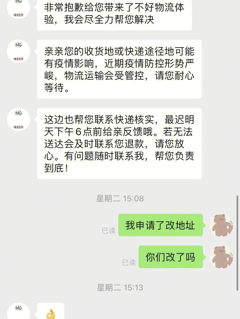 被拼多多商家辱骂