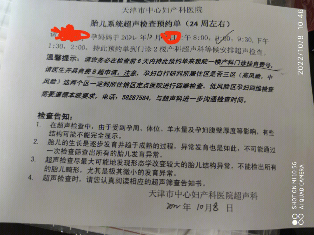 第一胎的时候,听别人说预约中心妇产四维特别难,需要一怀孕就预约,晚