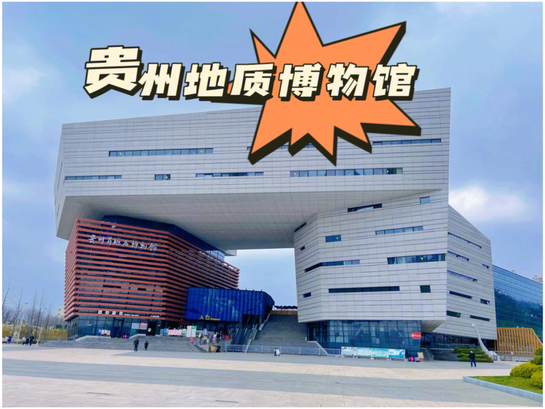 贵州省博物馆地理位置图片