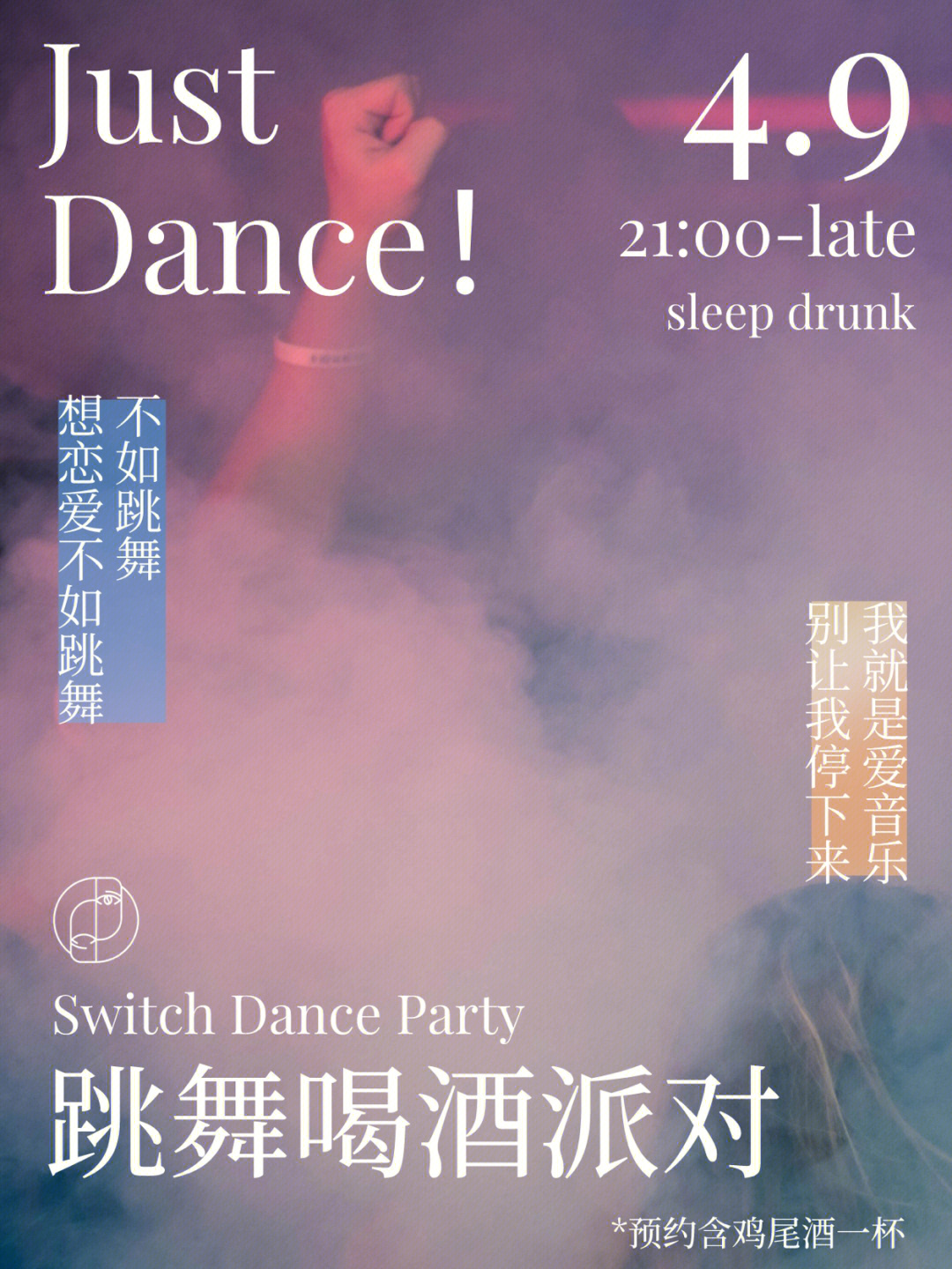 danceparty图片