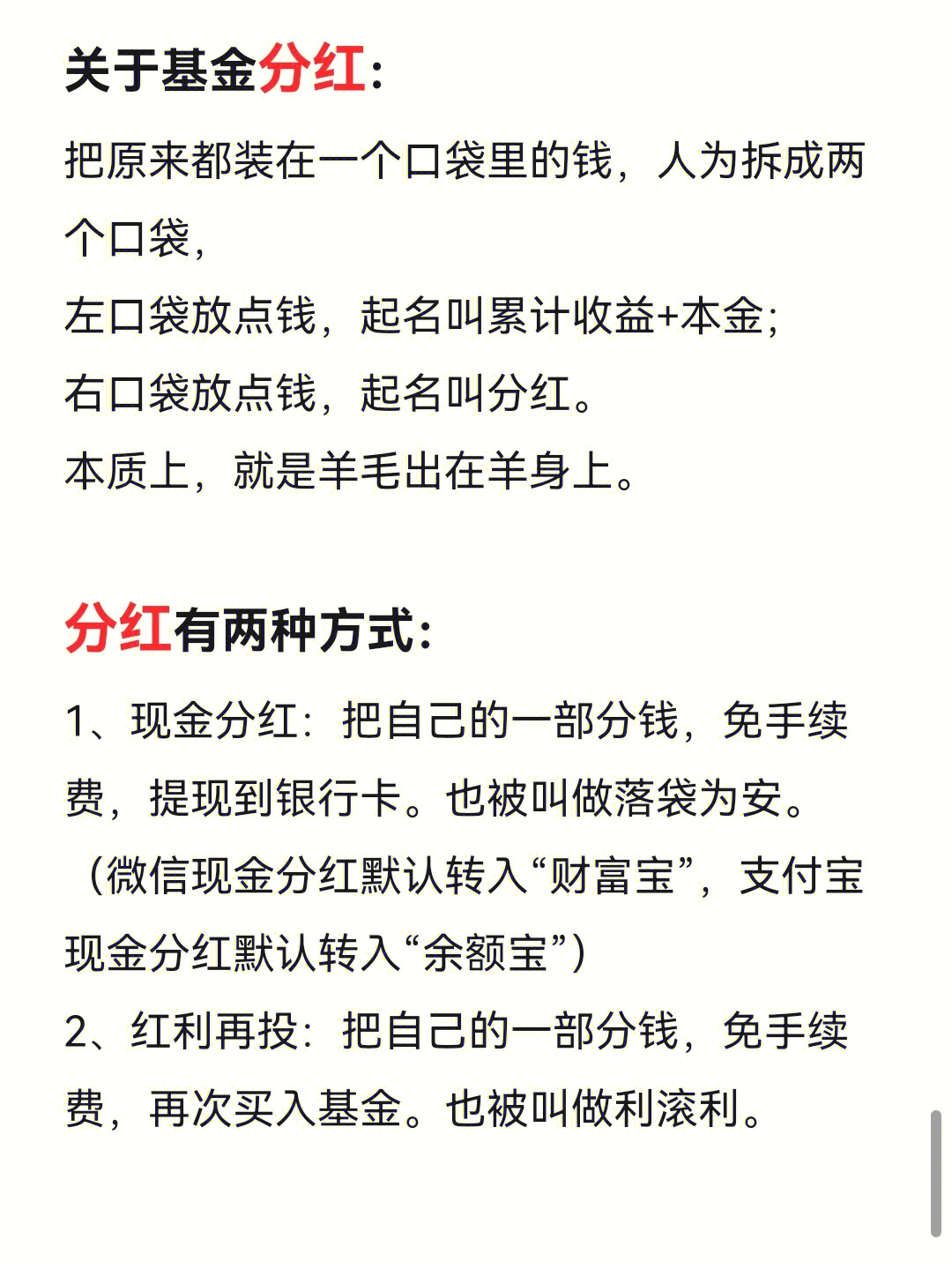 建行定投基金后端收费_建行定投基金后端收费_建行基金定投赎回