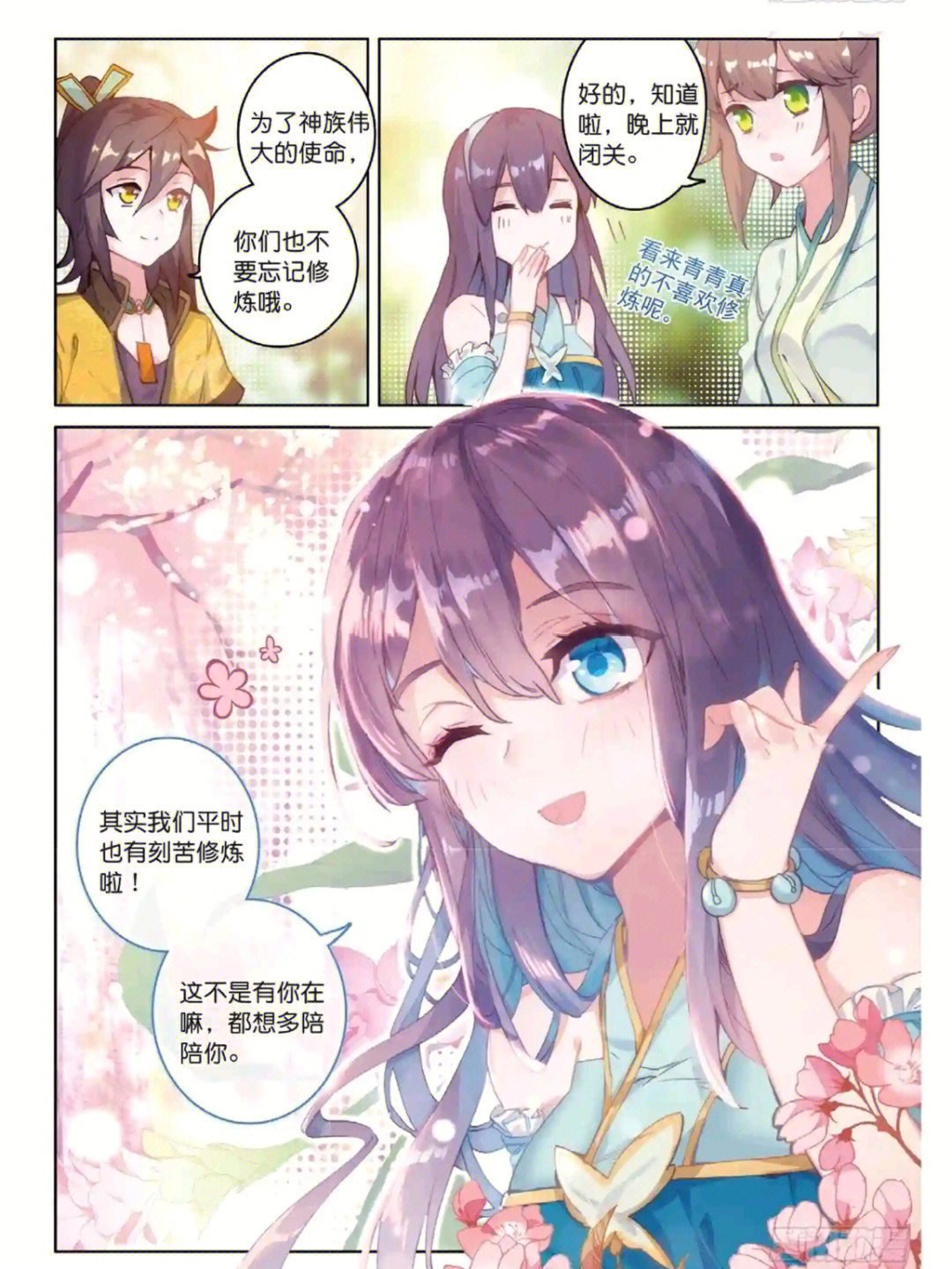 大龟甲师乔欢图片