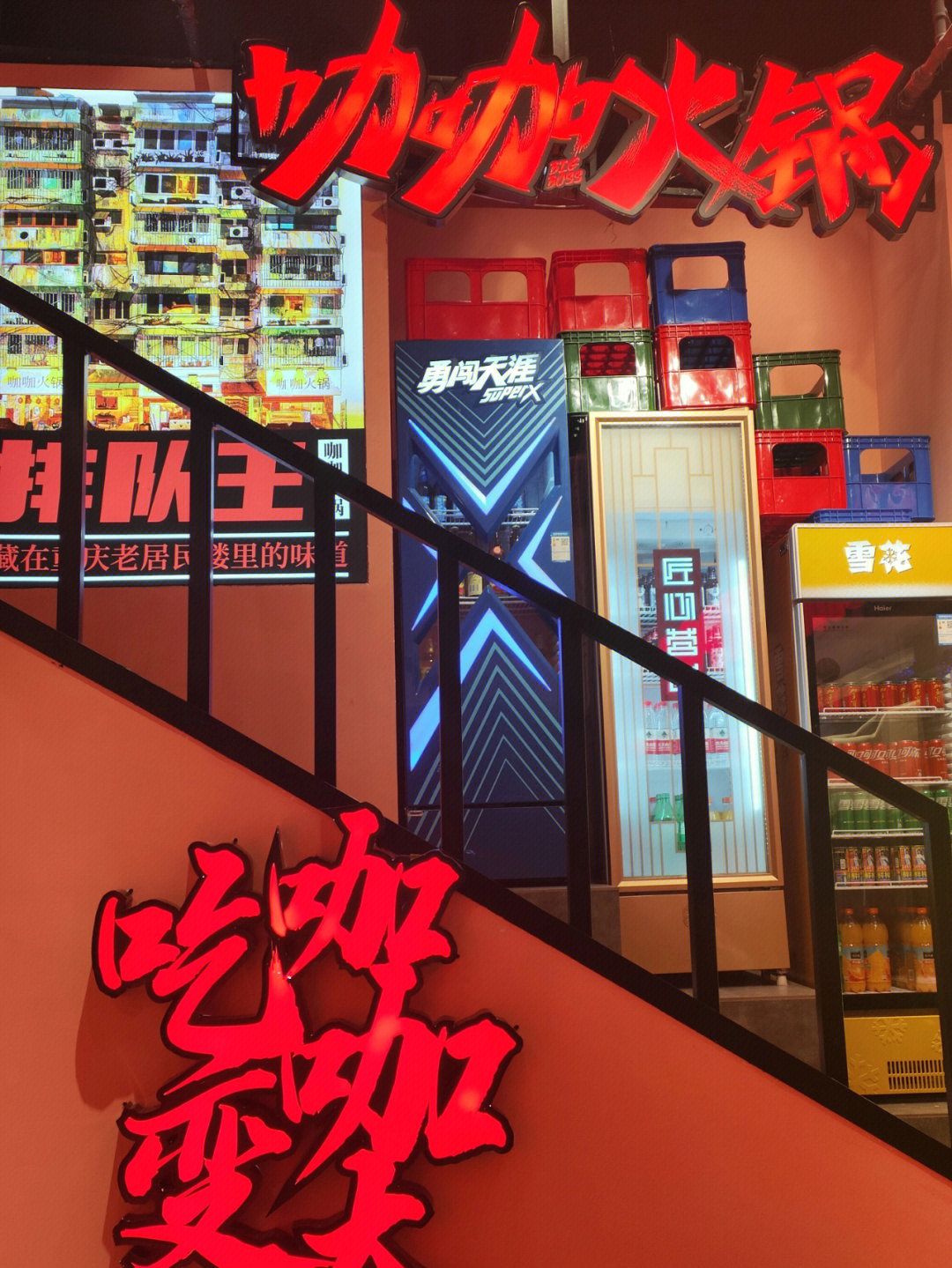 王咖咖烧椒皮蛋圆子真的非常独特的创意口感超好烫火锅真的又是一绝一
