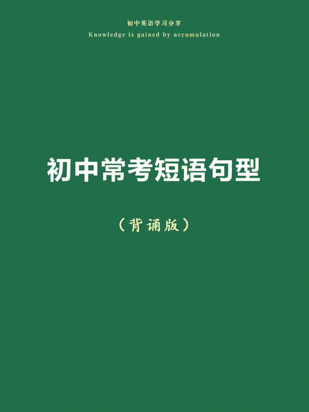 高考英语快速提高笨办法_高考英语快速提高的方法_高考英语怎么快速提高