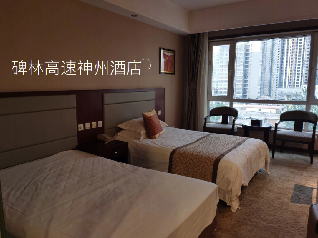 上海回西安到达隔离酒店