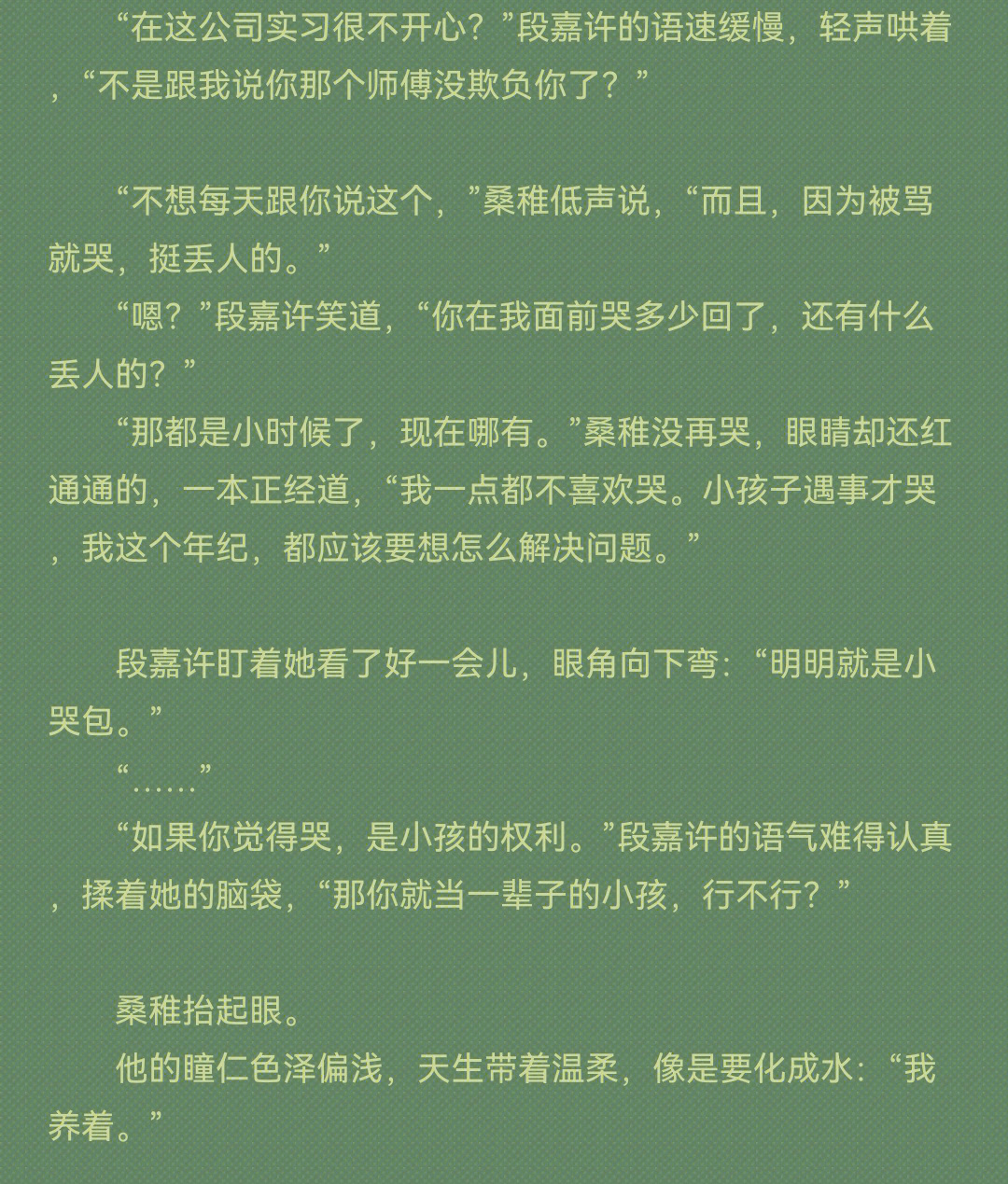 段嘉许垫毛巾什么意思图片