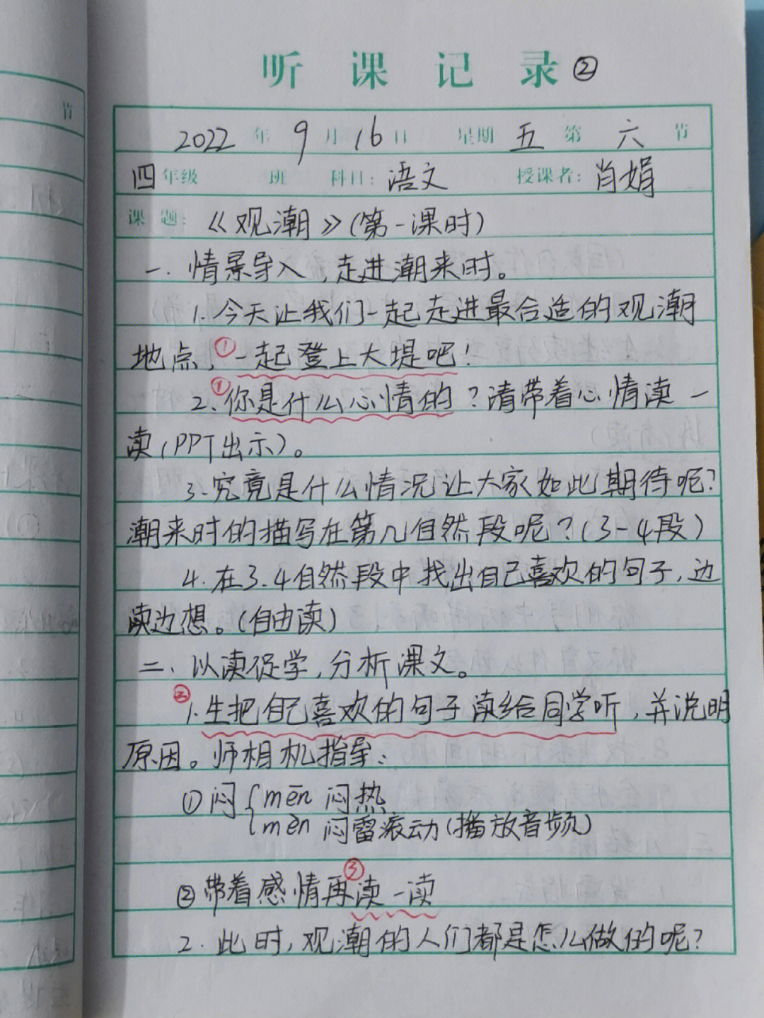 教案的格式要求包括哪些_格式工厂教案_编写教案格式