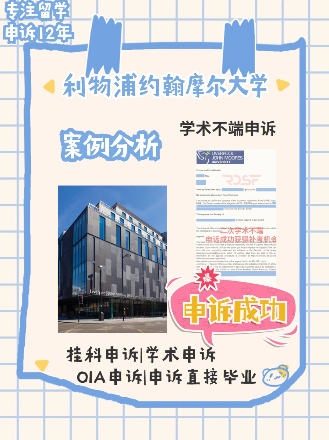 利物浦约翰摩尔大学图片