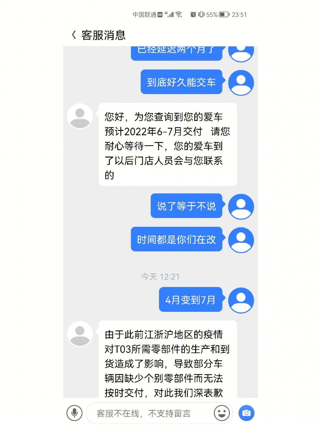 耐心快耗尽图片图片